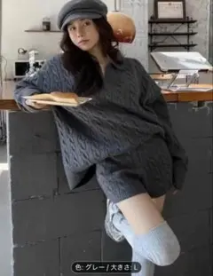 ニットパンツ セットアップ