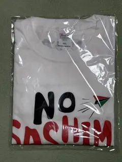 ゴリパラ見聞録 マダガスカル Tシャツ XXLサイズ　特典　 白色　新品のサムネイル