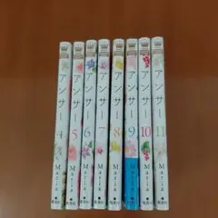 アンサー 4.5.6.7.8.9.10.11