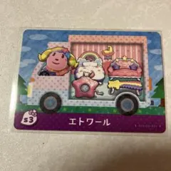 どうぶつの森　amiiboカード　エトワール　6