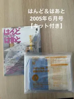 ねねね様 リクエスト 2点 まとめ商品