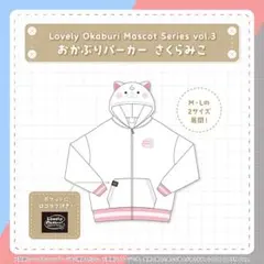 2025年最新】さくらみこ パーカーの人気アイテム - メルカリ