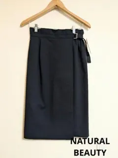 【新品タグ付】NATURALBEAUTY 　紺　タイトスカート ラップスカート