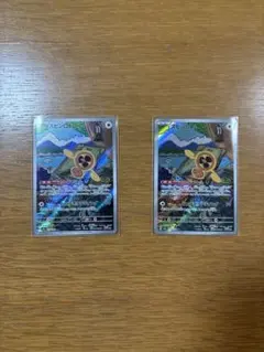 ポケカ　ar2枚セット