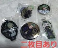 ツイステ　グッズ　ディアソムニア　セベク　セベク・ジグボルト　まとめ売り