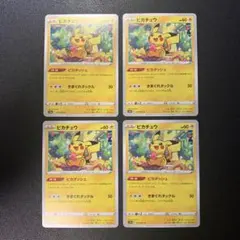 2026年最新】ピカダッシュの人気アイテム - メルカリ
