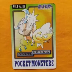 ポケモンカードダス 　ケンタロスロス FILE No.128