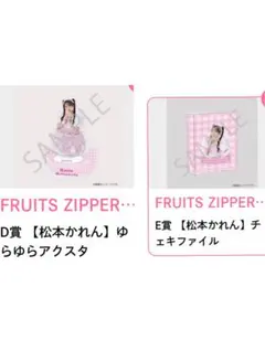 2025年最新】fruits zipper 松本かれんの人気アイテム - メルカリ