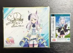 2025年最新】メジロマックイーンサインの人気アイテム - メルカリ