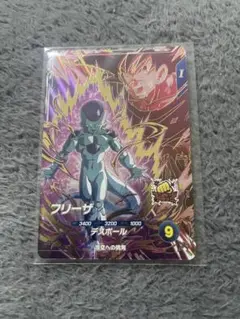 ドラゴンボールスーパーダイバーズ フリーザ