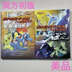 ポケモンカード★ネオ　ハンディガイド　①③　２冊セット　初版 2025年最新】ポケモンカードネオハンディガイドの人気アイテム