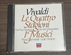 ヴィヴァルディ 四季 イ・ムジチ合奏団 CD
