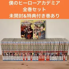 2025年最新】40巻 ヒロアカ 特典の人気アイテム - メルカリ