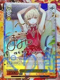 2026年最新】椎名真昼 スリーブの人気アイテム - メルカリ
