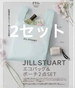ゼクシィ6月号付録 JILLSTUART エコバッグ &ポーチ　ジルスチュアート