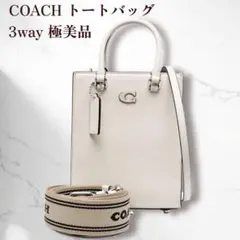 極美品 コーチ 2way トート 16 ウィロウ ショルダーバッグ