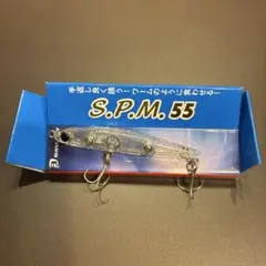 バスデイ　S.P.M.55 レッド&ブルーのサムネイル