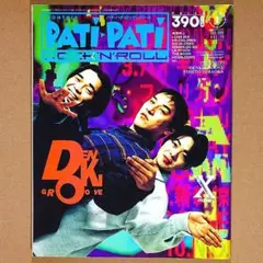 PATi-PATi 1994/1｜電気グルーヴ／X／ミスチル／折込ポスター