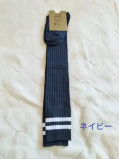 ネイビー　紺色　ニーハイソックス　おしゃれ　1足