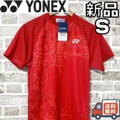 【24時間以内/匿名配送】新品 ヨネックス メンズ ショートスリーブ Sサイズ