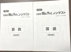 ★最新★日能研3年後期マイファーストテストフルセット(アンサーガイドつき！) Amazon.co.jp: 日能研 中学受験 小3 マイファーストテスト 第5