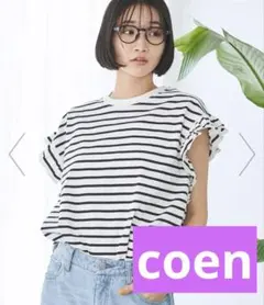 coen ボーダーフリルカットソー Mサイズのサムネイル