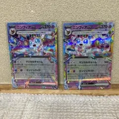 2025年最新】ニンフィアex スターターの人気アイテム - メルカリ