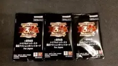 3周年 ユニチケ シリアルAP 未開封 3つセット - メルカリ