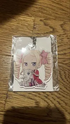 希少】リゼロ☆ぎゅぎゅっとアクリルキーホルダー☆ベアトリス☆新品 