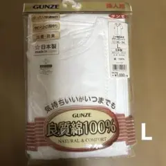 GUNZE 前あきボタン付三分袖インナー L