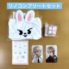 SKZOO くじ straykids リノ コンプ セット - メルカリ