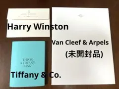 ティファニー(価格本付) ハリーウィンストン バンクリ カタログ3冊セット