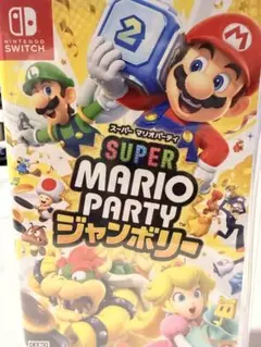 Nintendo Switch スーパーマリオパーティージャンボリー