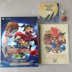PS4 コットン ガーディアンフォース サターントリビュート 特装版 初回特典付
