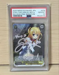 2025年最新】ふたつの世界の物語 リッカの人気アイテム - メルカリ