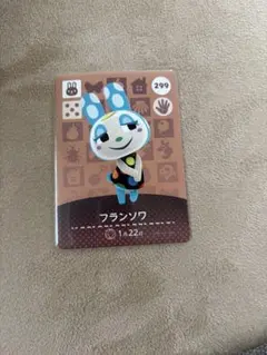 どうぶつの森　フランソワ　amiibo