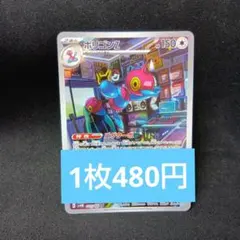 2026年最新】ポケモンカードゲームの人気アイテム - メルカリ