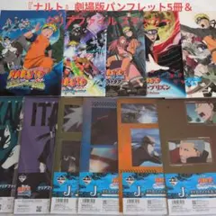 『ナルト』劇場版パンフレット5冊 ＆クリアファイル ステッカー