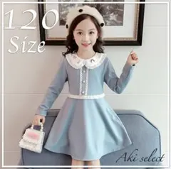 【新品・送料無料・残り1点】 Aラインワンピース 襟刺繍 卒業式 入学式 120