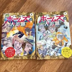 シャーロックホームズ