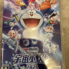 ドラえもん のび太の宇宙小戦争2021