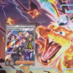 パルデアの仲間たち SR