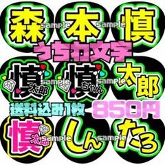 2026年最新】文字うちわ sixtonesの人気アイテム - メルカリ