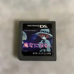 2026年最新】ds 魔女になるの人気アイテム - メルカリ