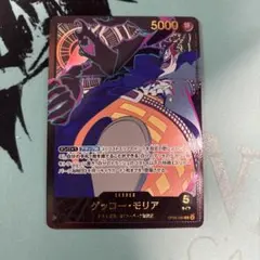 ワンピースカード ゲッコーモリア リーダー金文字 - メルカリ