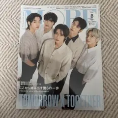 MORE 2023年8月号