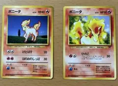 旧裏 ポケカ 初版 「ポニータ」 拡張パック第一弾 マークなし - メルカリ