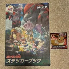 ポケモン ステッカー イーブイ ノーマル