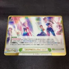 Reバース 「DEEPNESS」(ReC Ver.) PR+ プロモ 箔押し