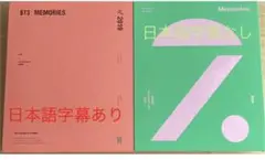 【トレカ無】BTS Memories 2020 2019 DVDセット
